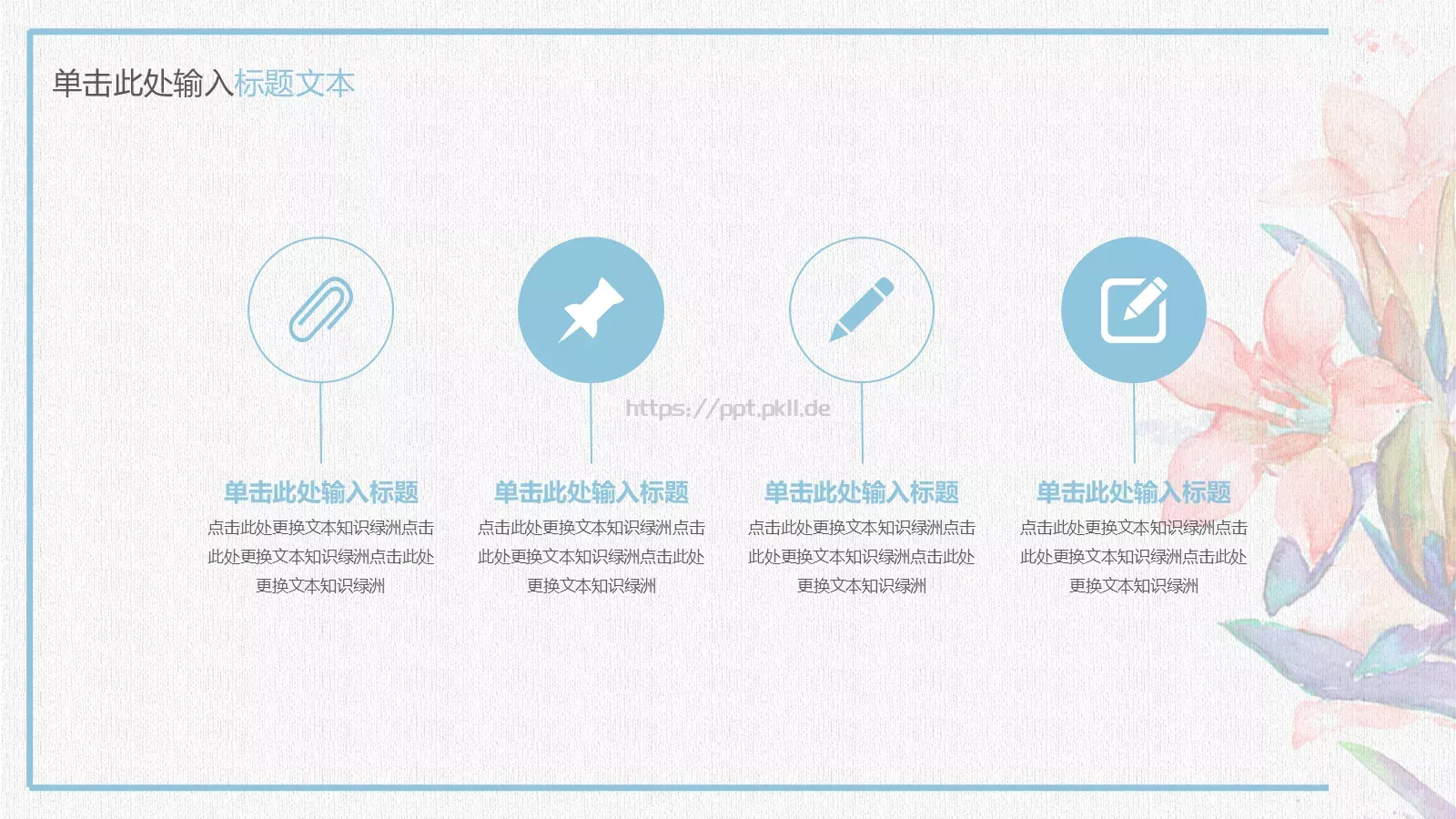 知识绿洲工作汇报PPT模板 第 4 页缩略图