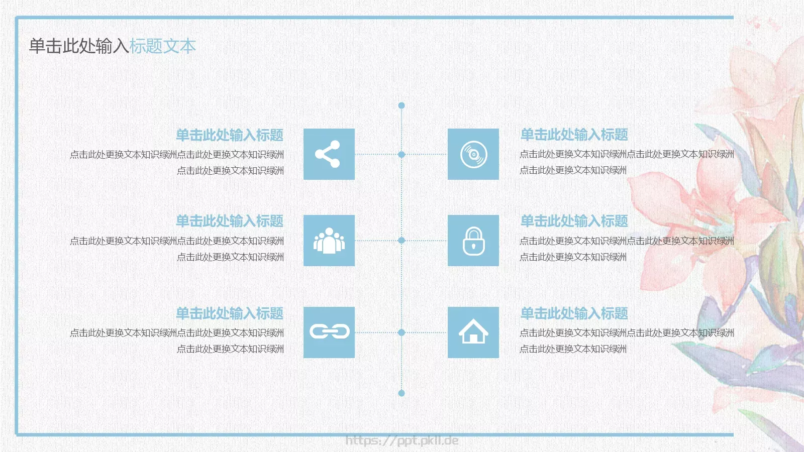 知识绿洲工作汇报PPT模板 第 5 页预览图