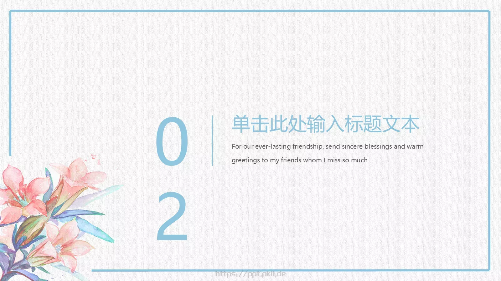 知识绿洲工作汇报PPT模板 第 8 页预览图