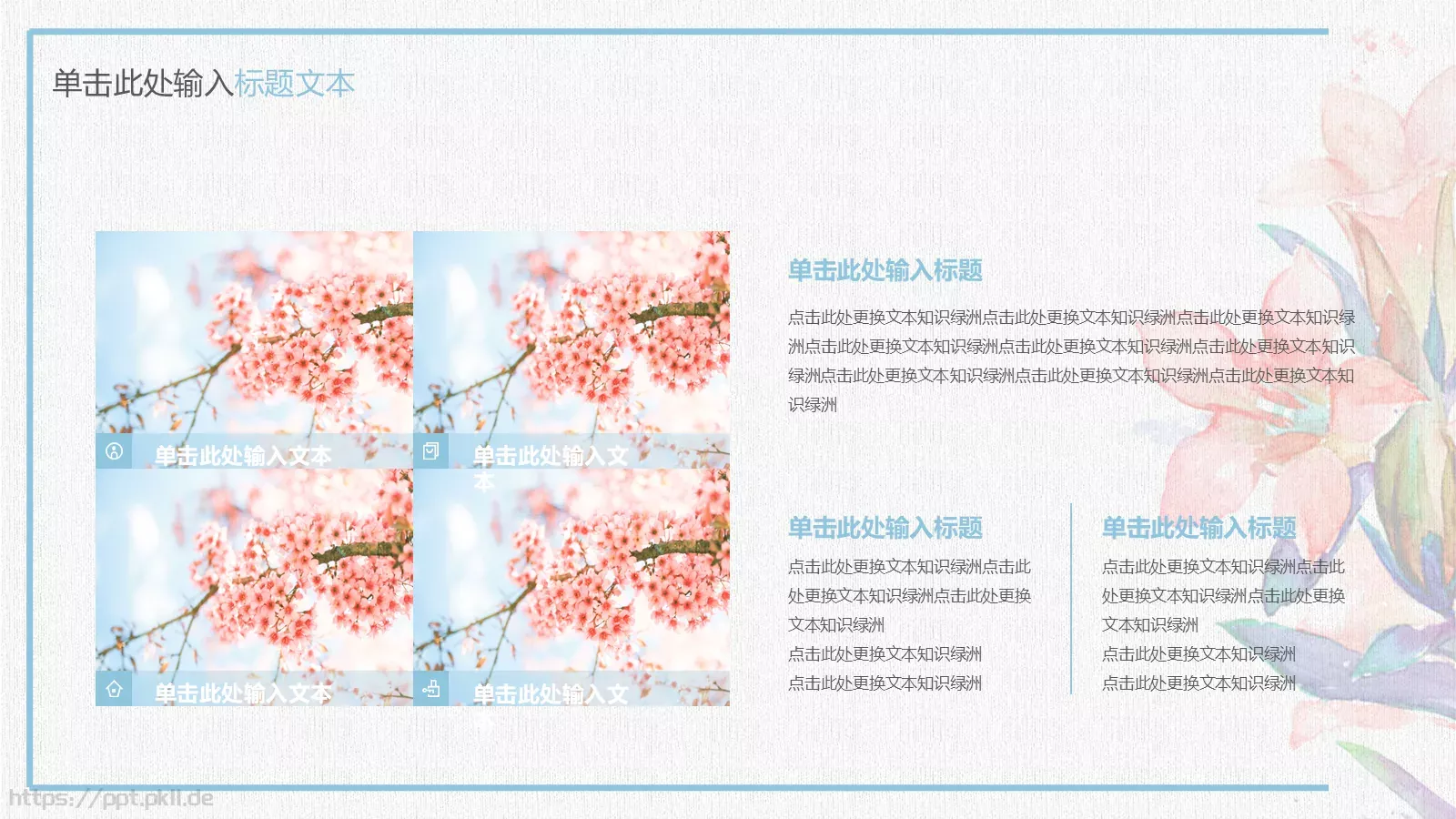 知识绿洲工作汇报PPT模板 第 10 页预览图