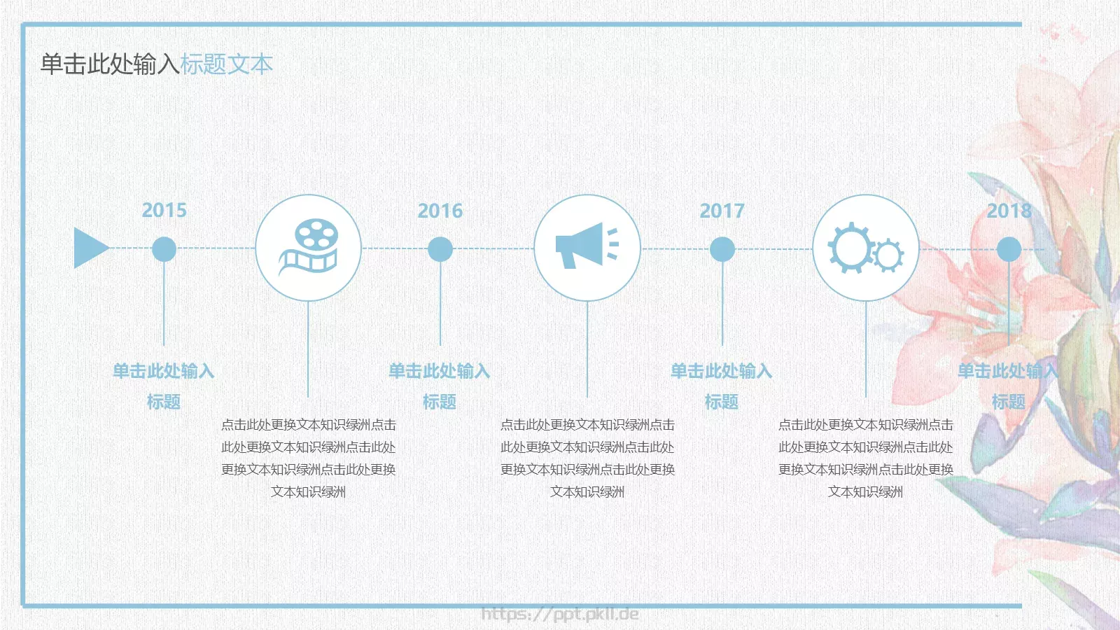 知识绿洲工作汇报PPT模板 第 11 页预览图