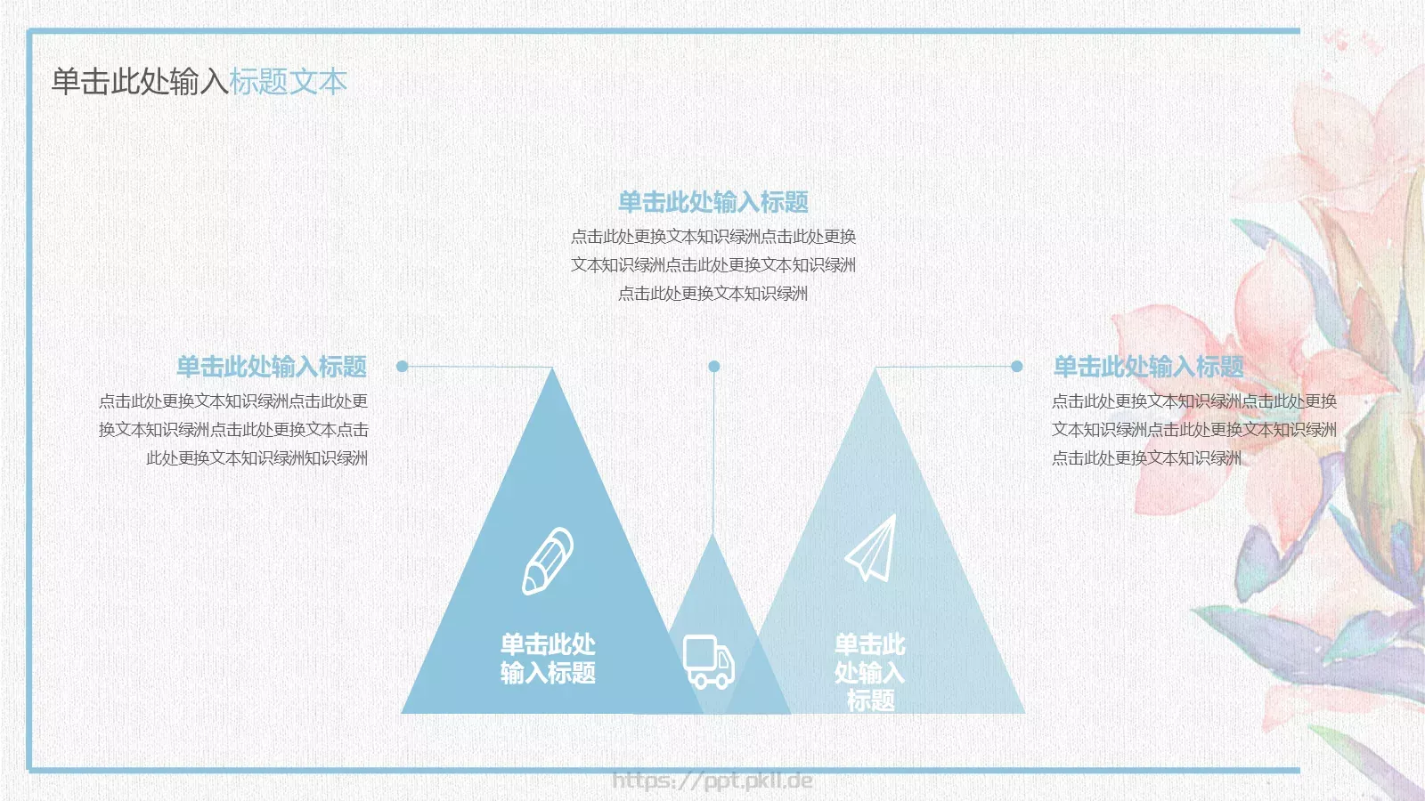 知识绿洲工作汇报PPT模板 第 13 页预览图