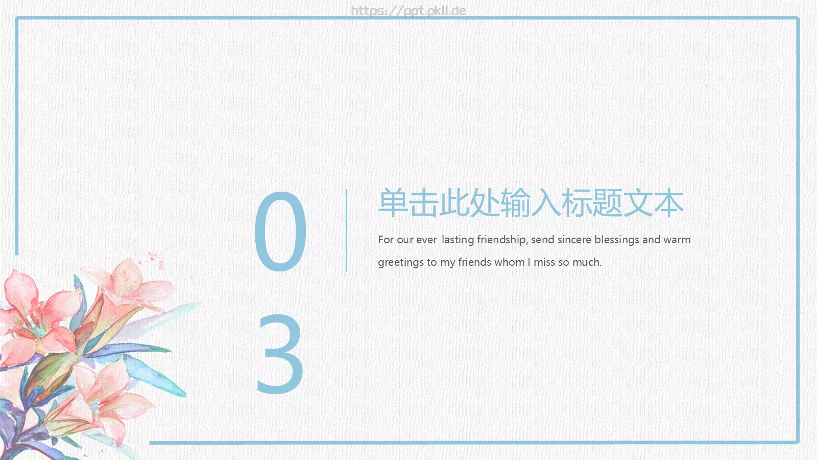 知识绿洲工作汇报PPT模板 第 14 页预览图