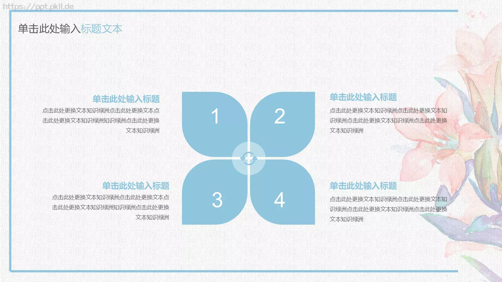 知识绿洲工作汇报PPT模板 第 16 页预览图