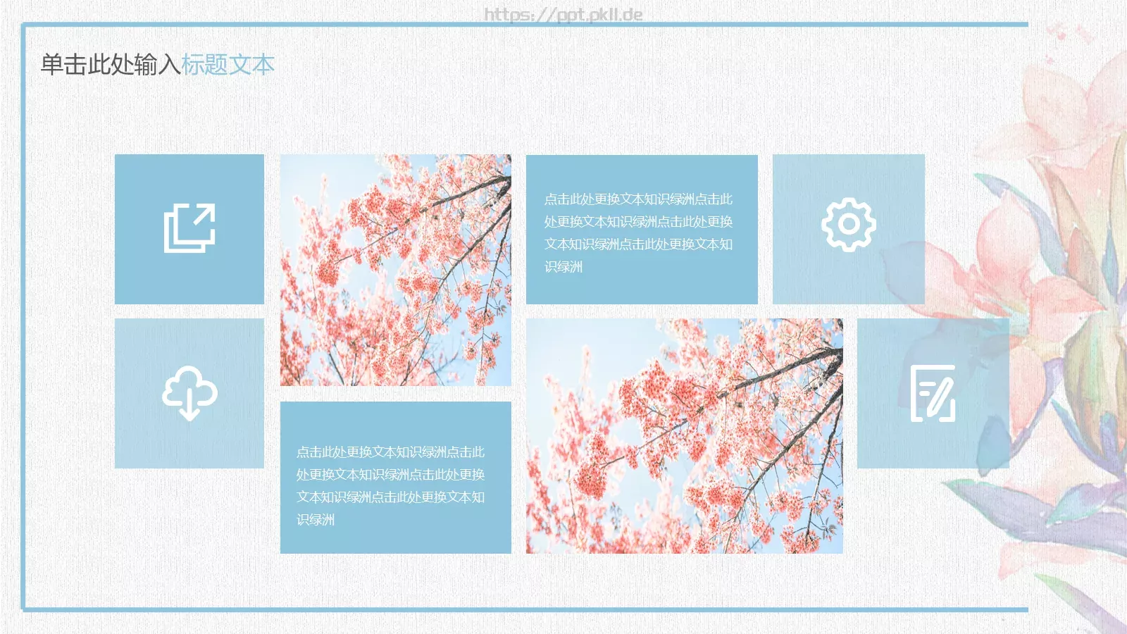 知识绿洲工作汇报PPT模板 第 17 页预览图