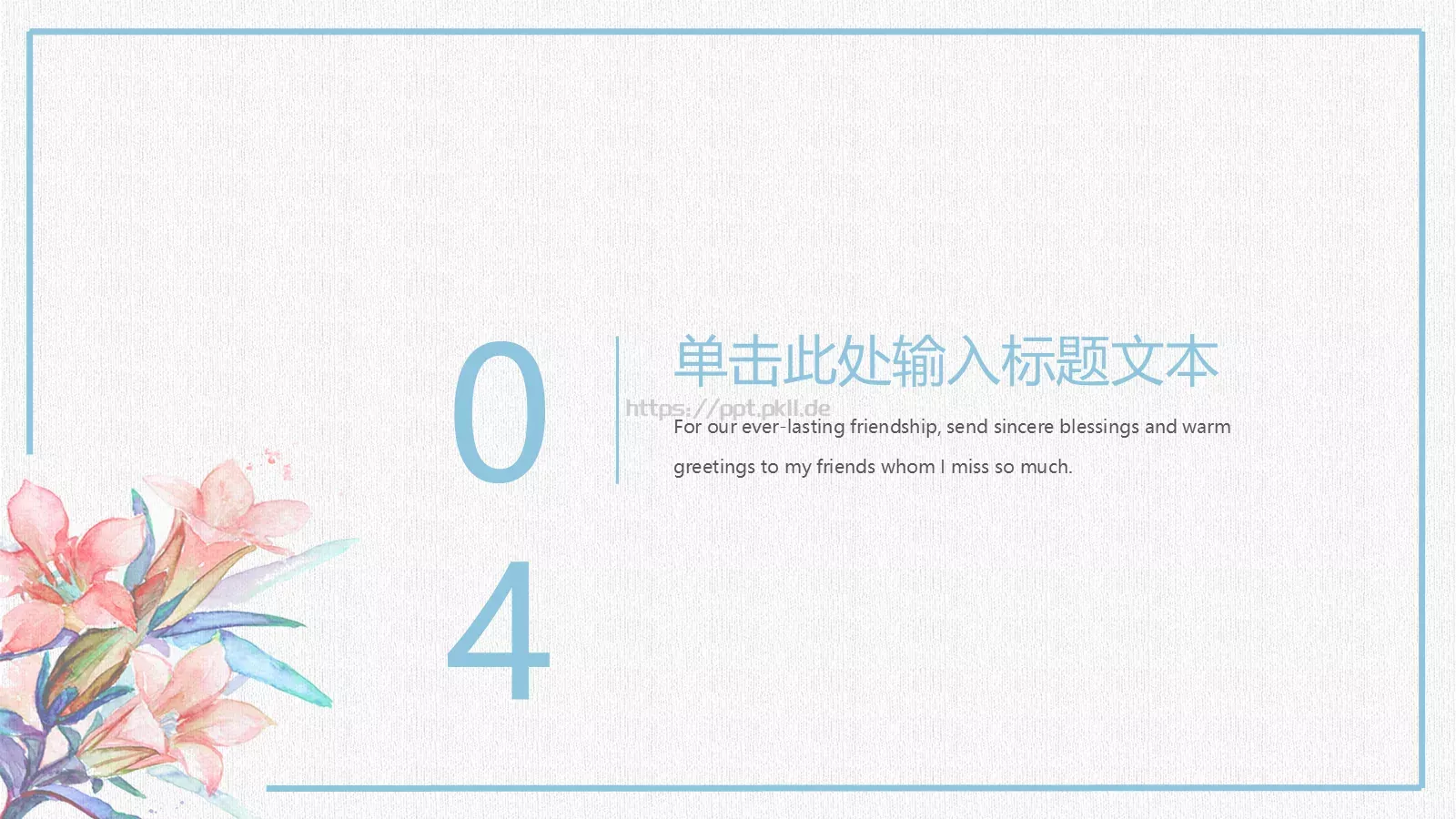 知识绿洲工作汇报PPT模板 第 19 页预览图