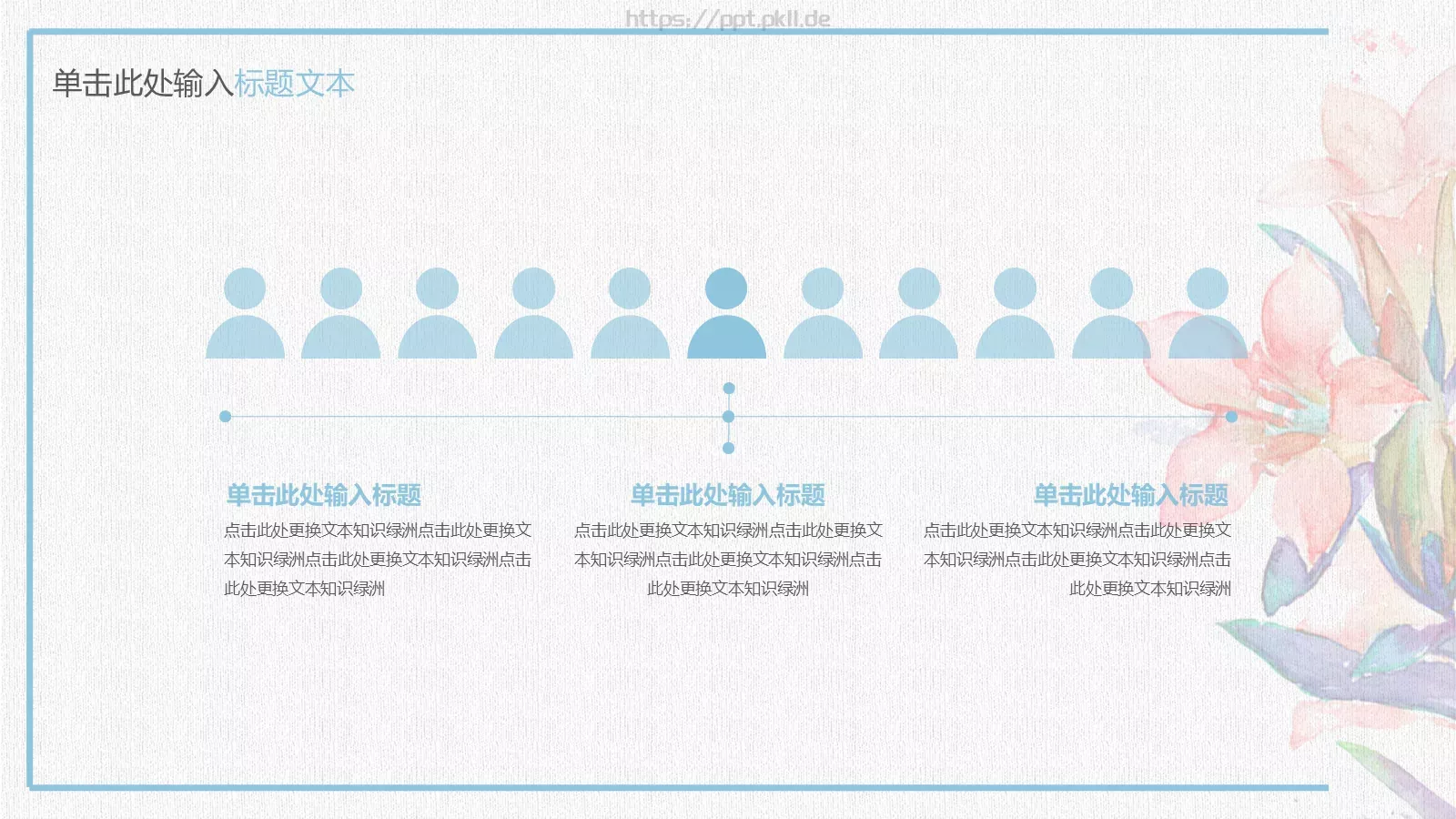 知识绿洲工作汇报PPT模板 第 18 页预览图