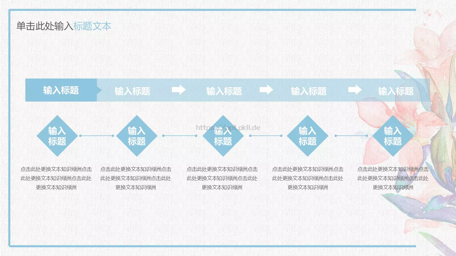 知识绿洲工作汇报PPT模板 第 23 页预览图