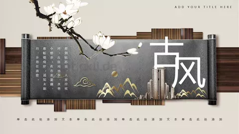 通用PPT模板 缩略图