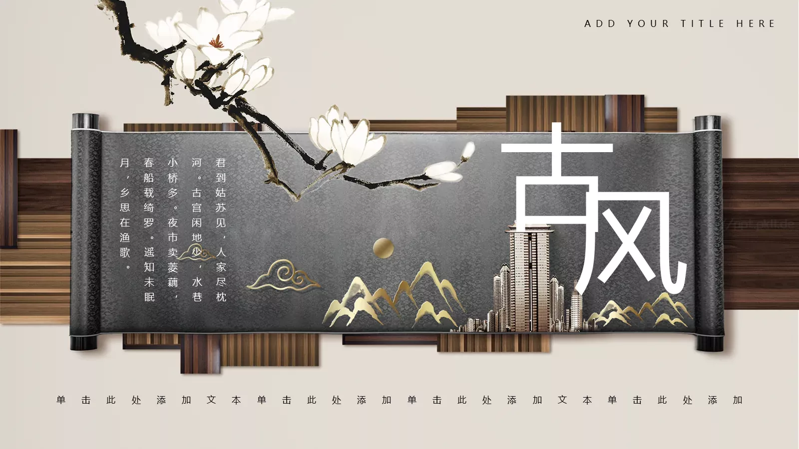 通用PPT模板 第 1 页缩略图