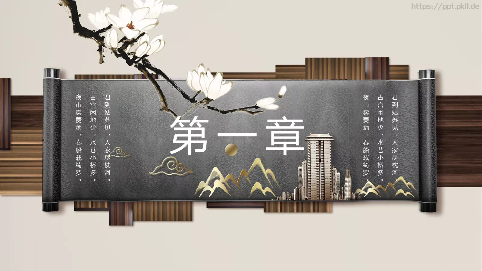 通用PPT模板 第 3 页缩略图