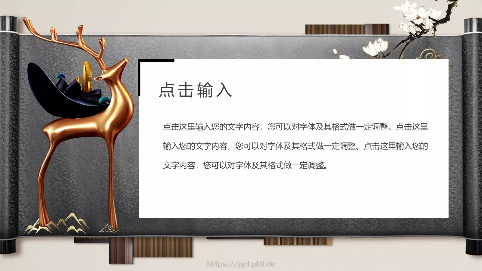 通用PPT模板 第 6 页预览图
