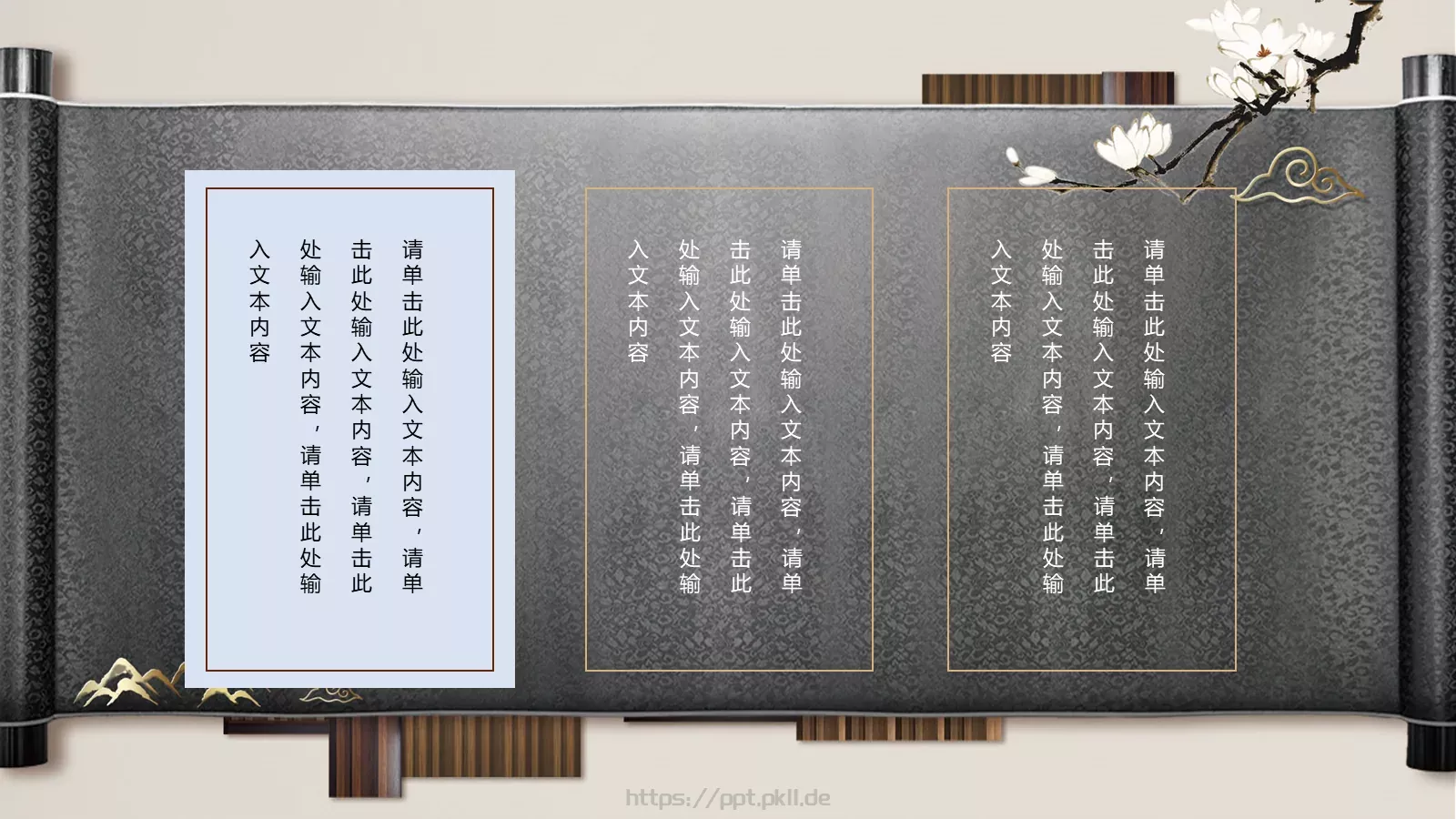 通用PPT模板 第 8 页预览图