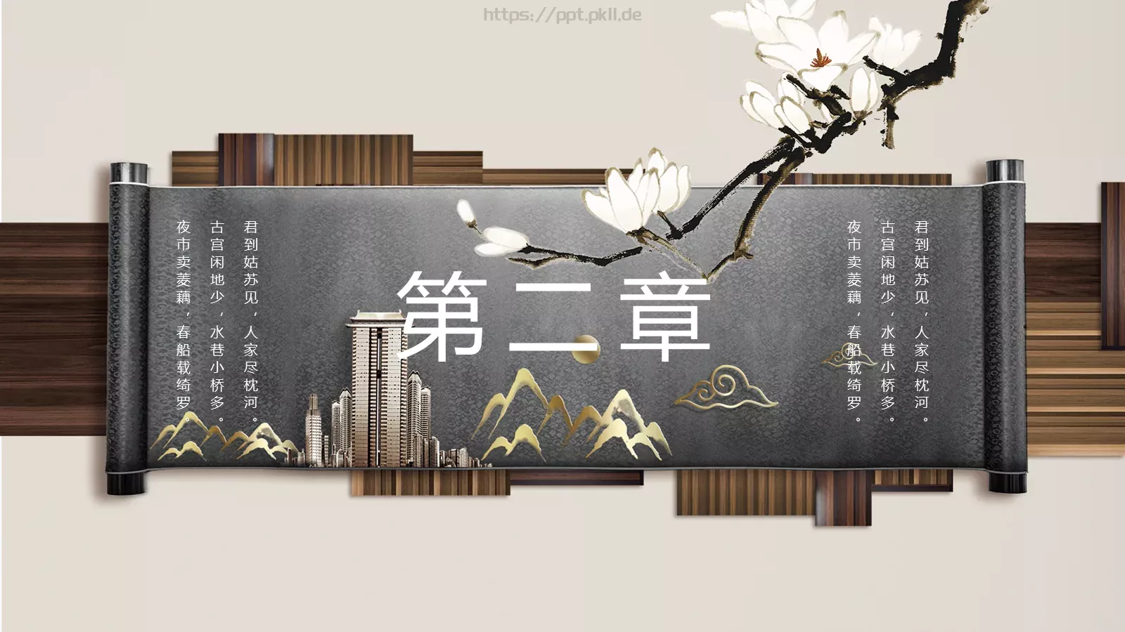 通用PPT模板 第 9 页预览图