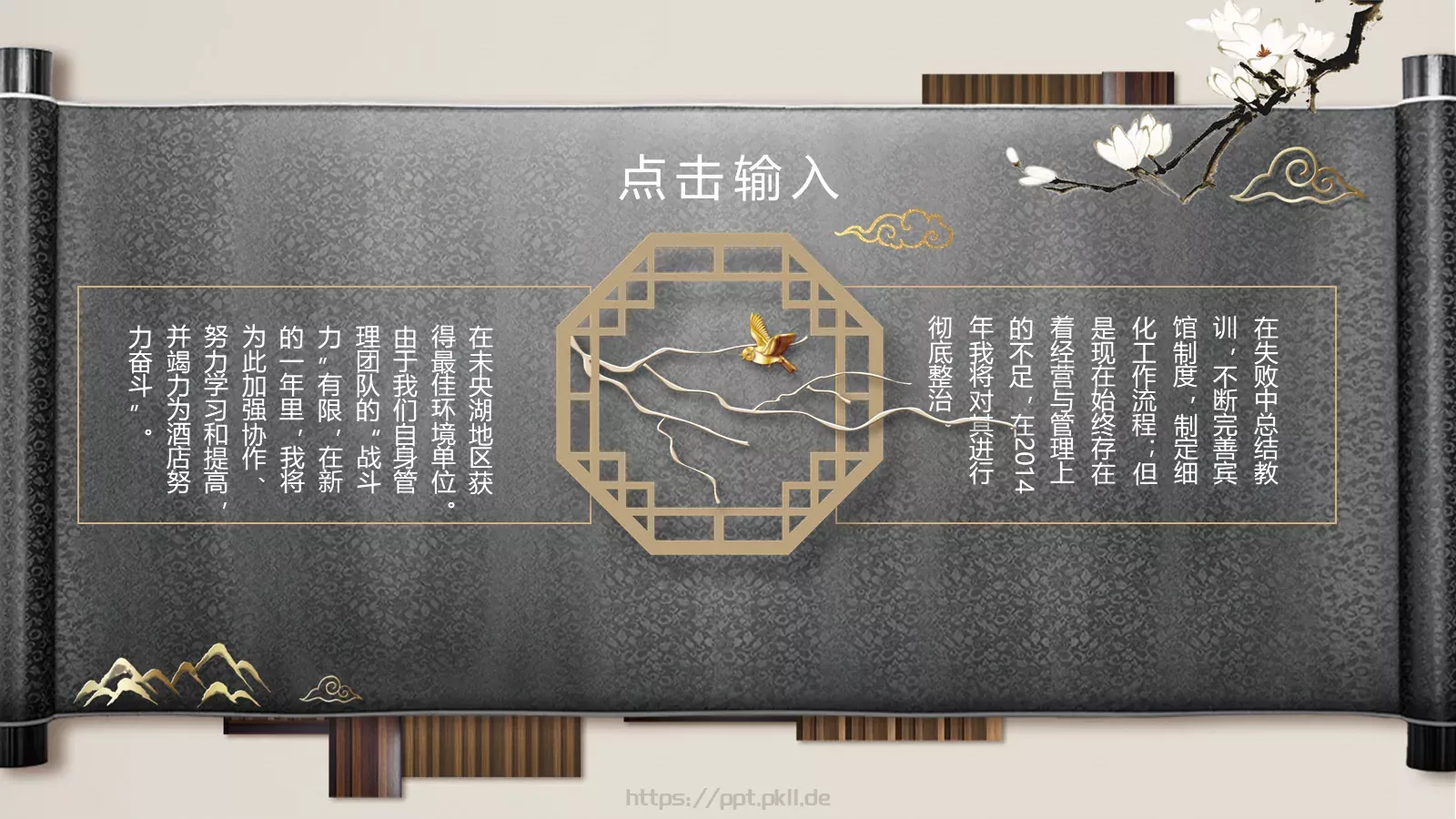 通用PPT模板 第 10 页预览图