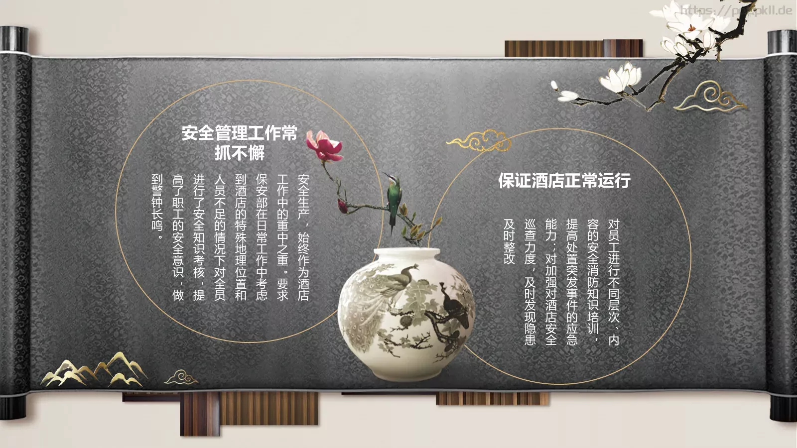 通用PPT模板 第 12 页预览图