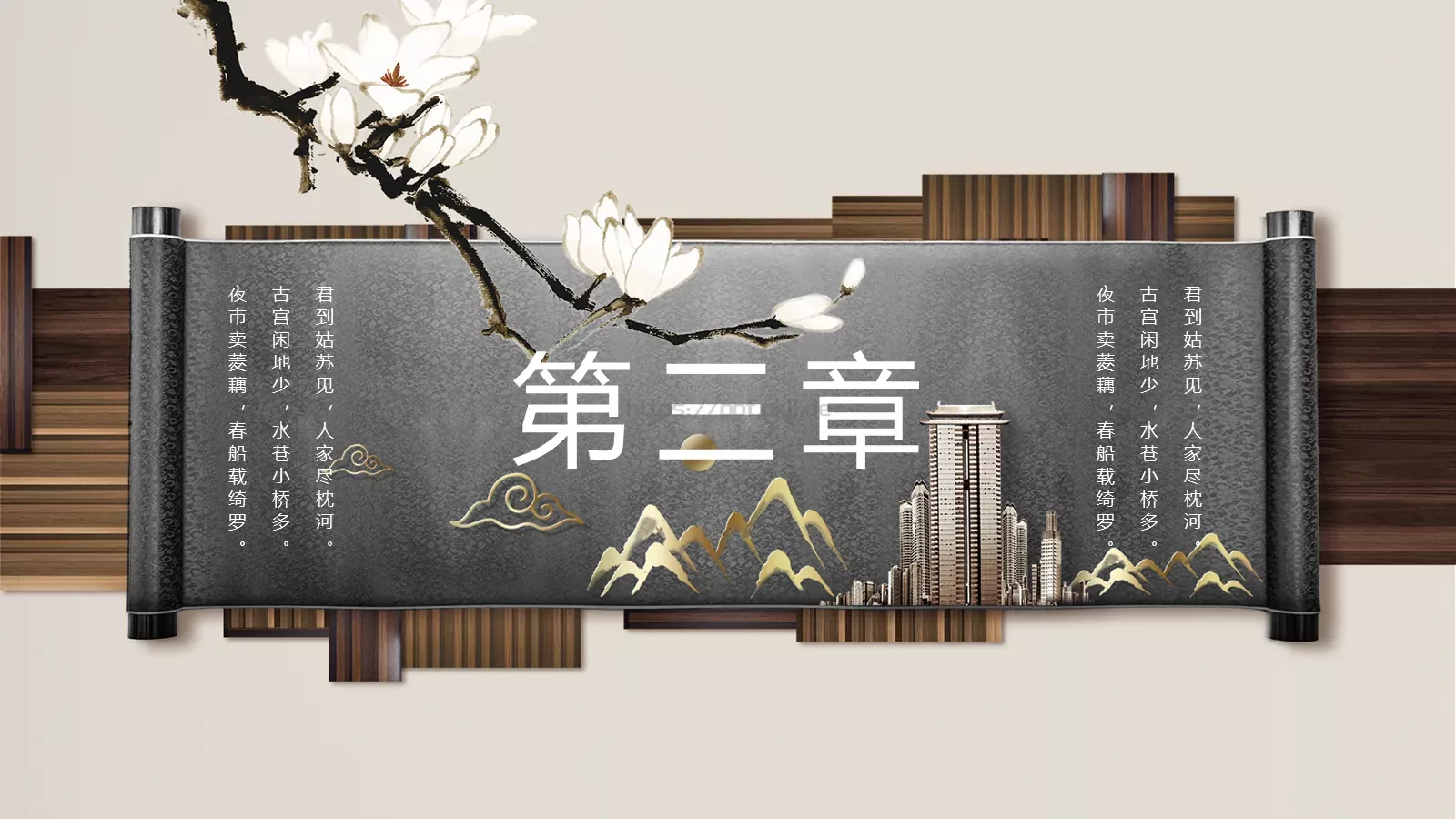 通用PPT模板 第 14 页预览图