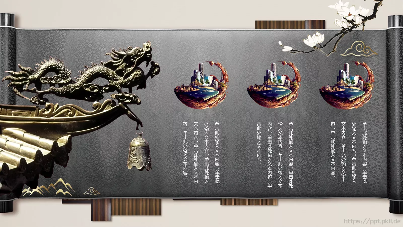 通用PPT模板 第 15 页预览图