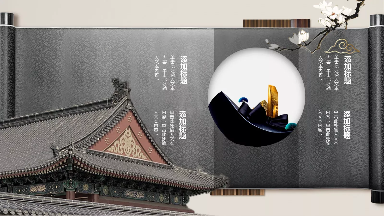 通用PPT模板 第 16 页预览图