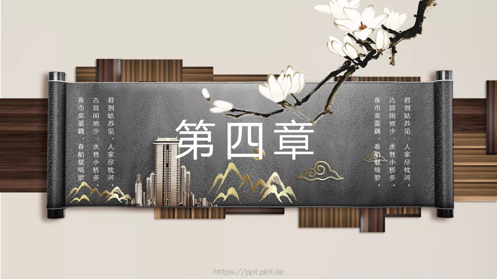 通用PPT模板 第 21 页预览图