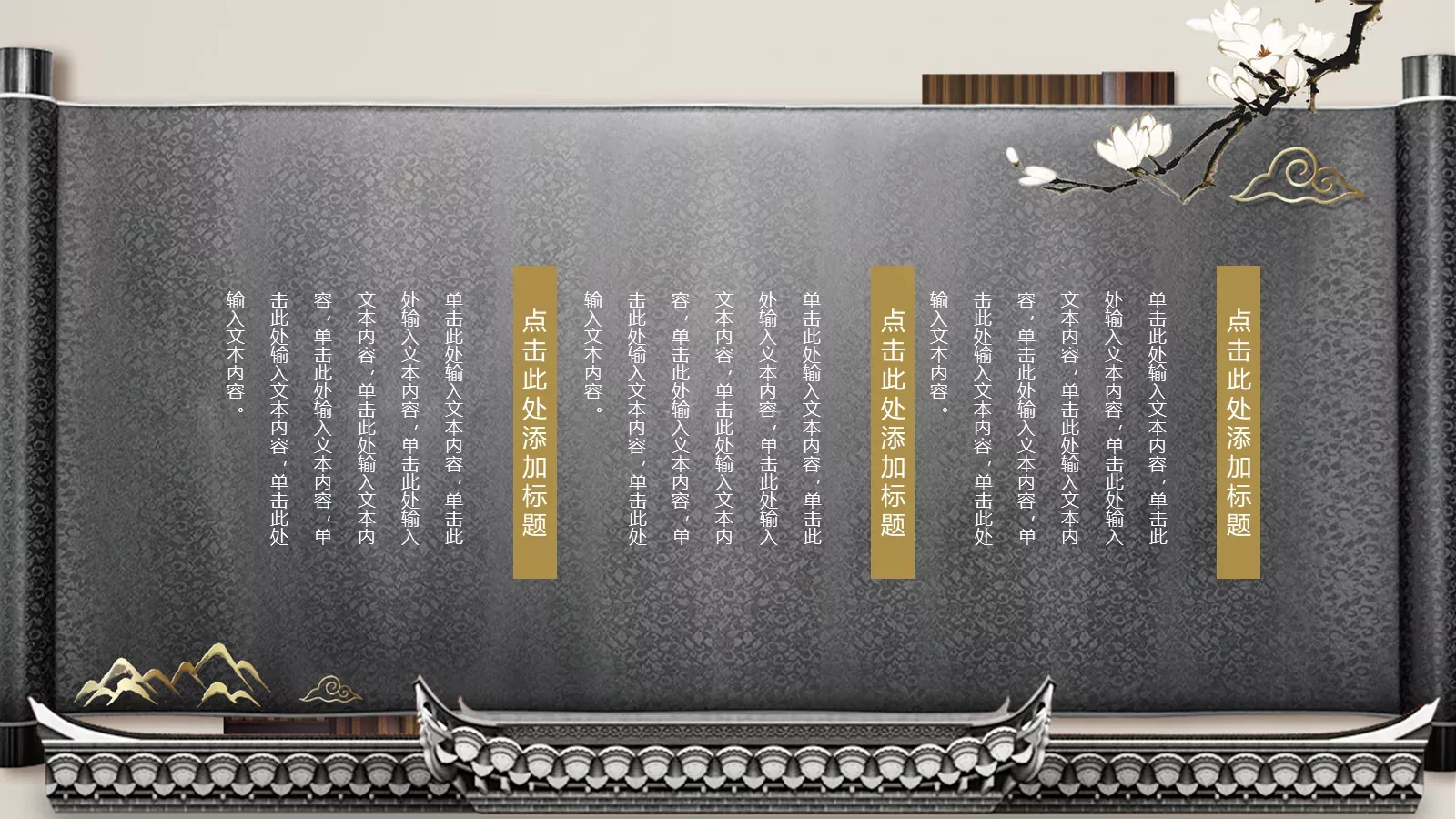 通用PPT模板 第 23 页预览图