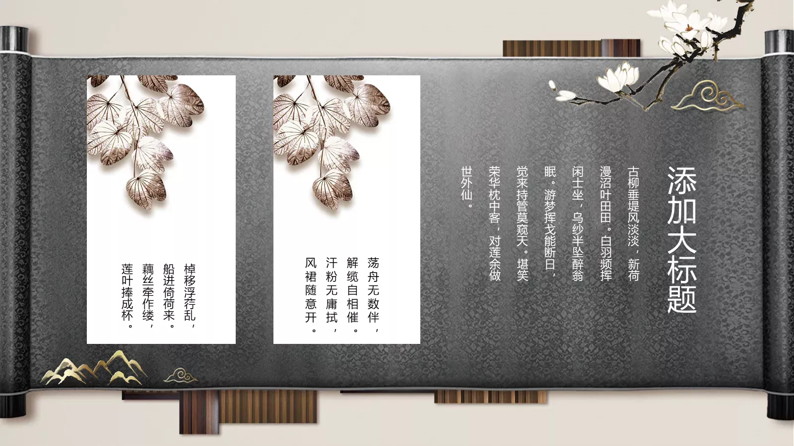 通用PPT模板 第 25 页预览图