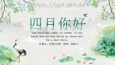 商务汇报PPT模板 缩略图