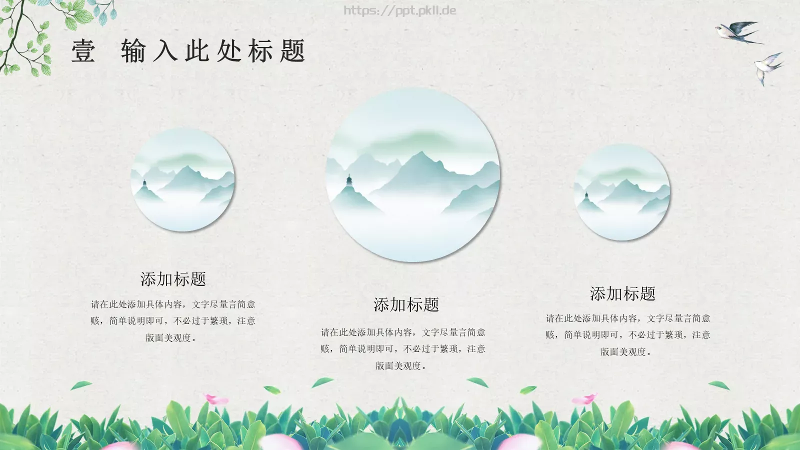 商务汇报PPT模板 第 5 页预览图