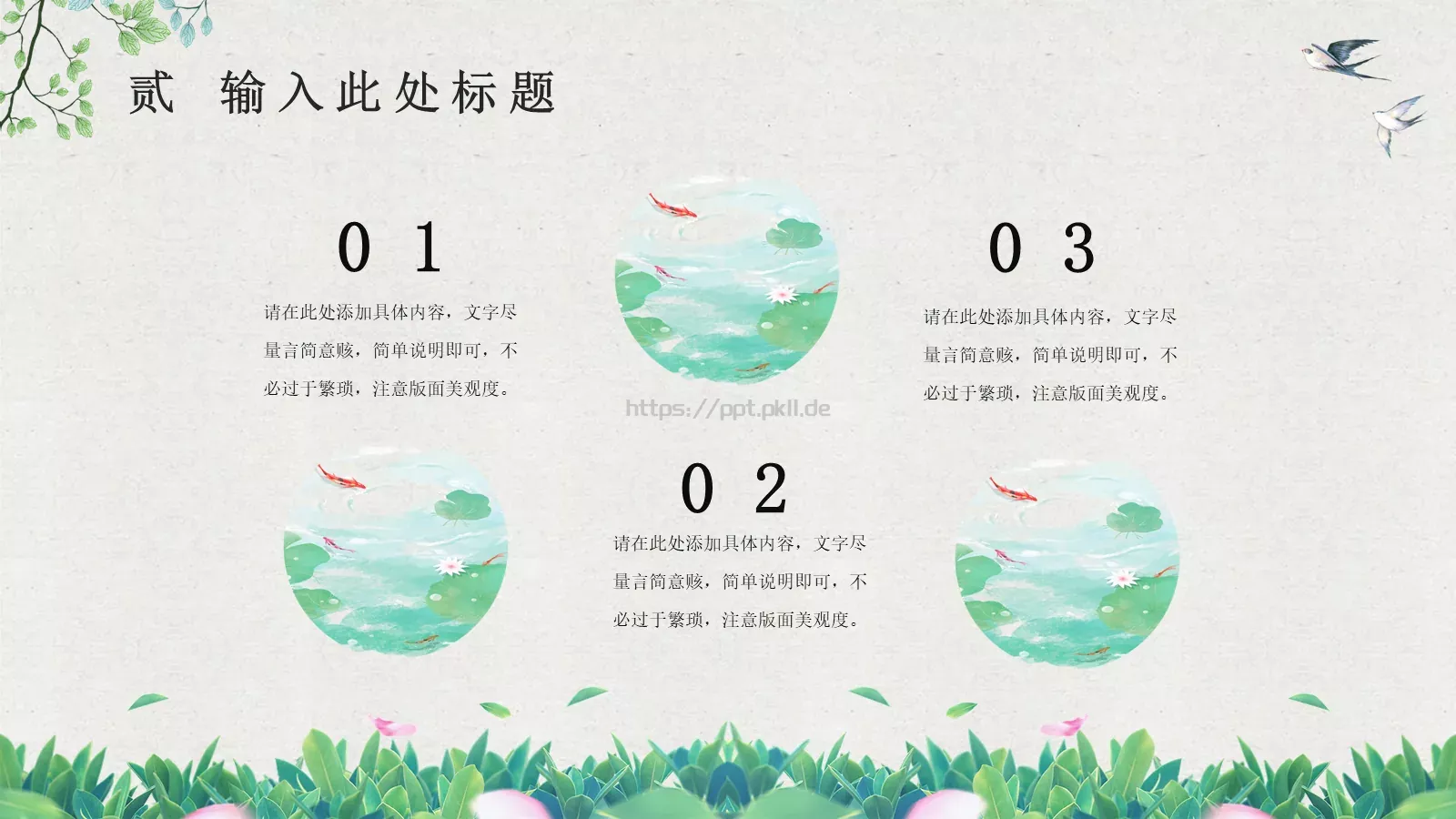 商务汇报PPT模板 第 11 页预览图