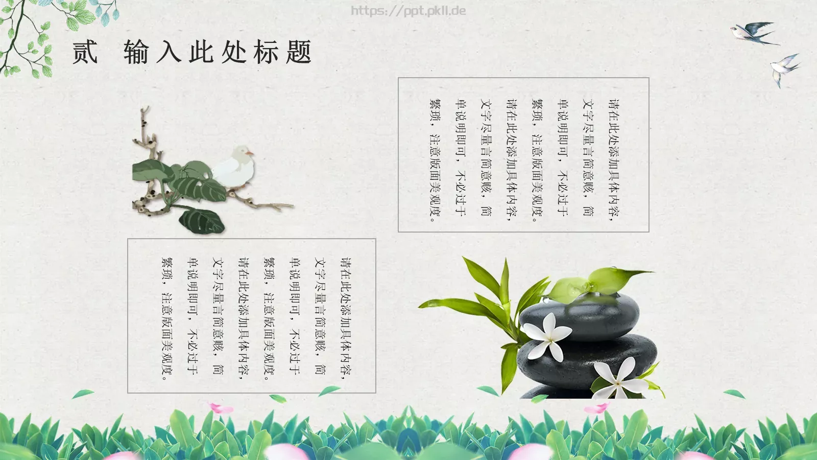 商务汇报PPT模板 第 12 页预览图