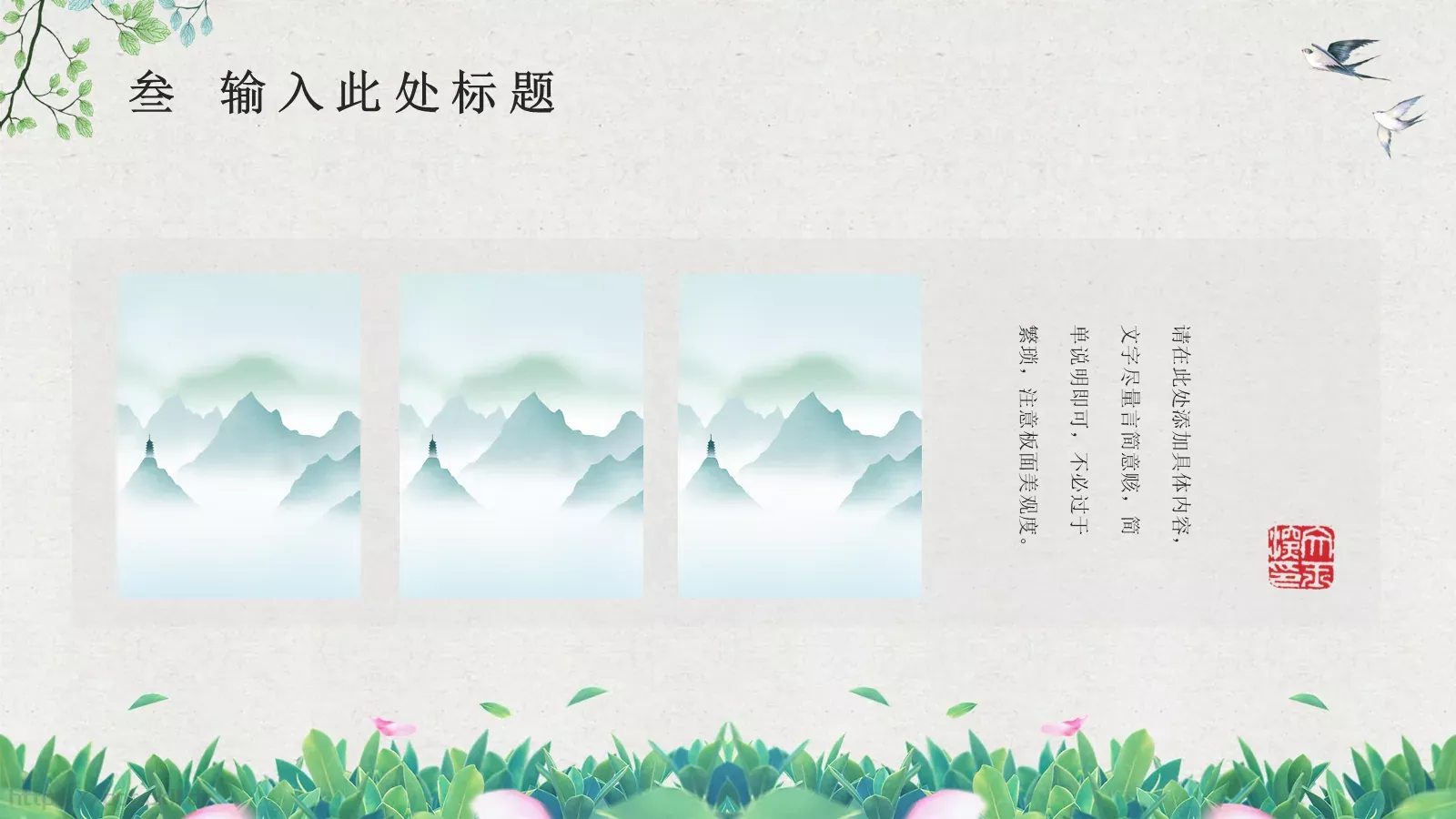 商务汇报PPT模板 第 14 页预览图
