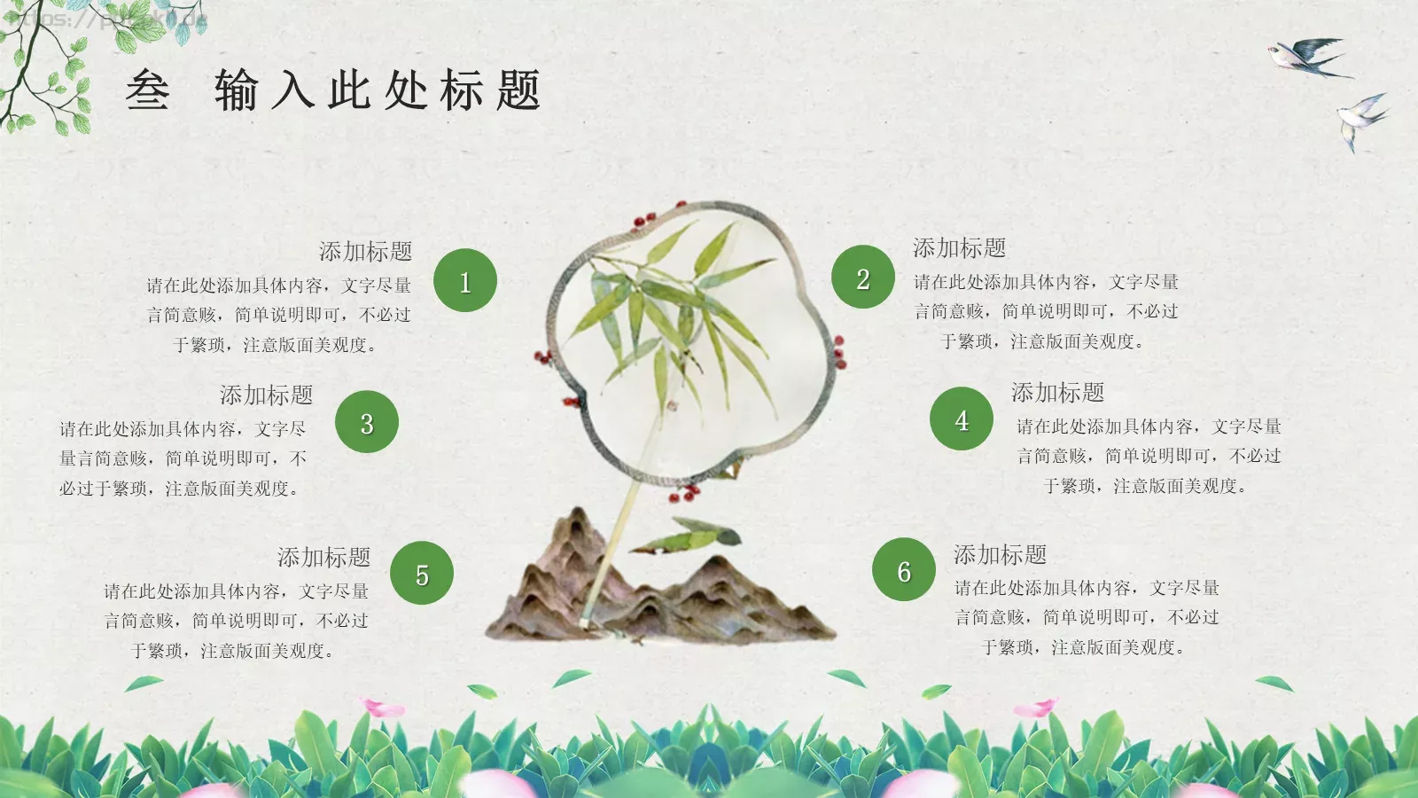 商务汇报PPT模板 第 15 页预览图