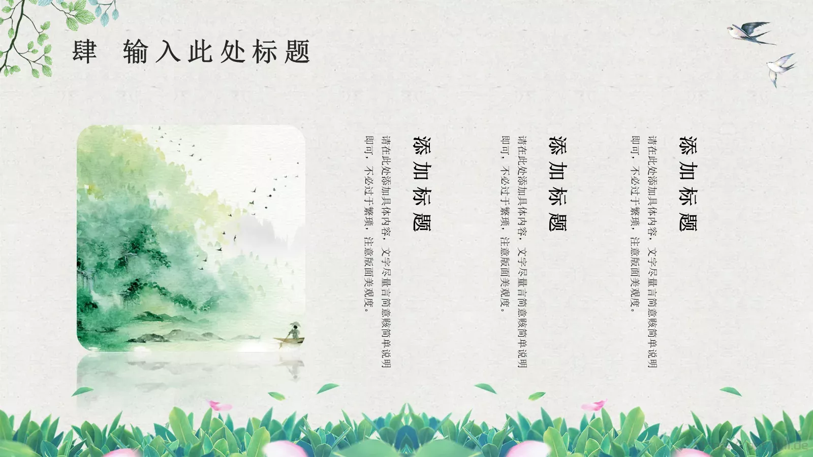 商务汇报PPT模板 第 19 页预览图