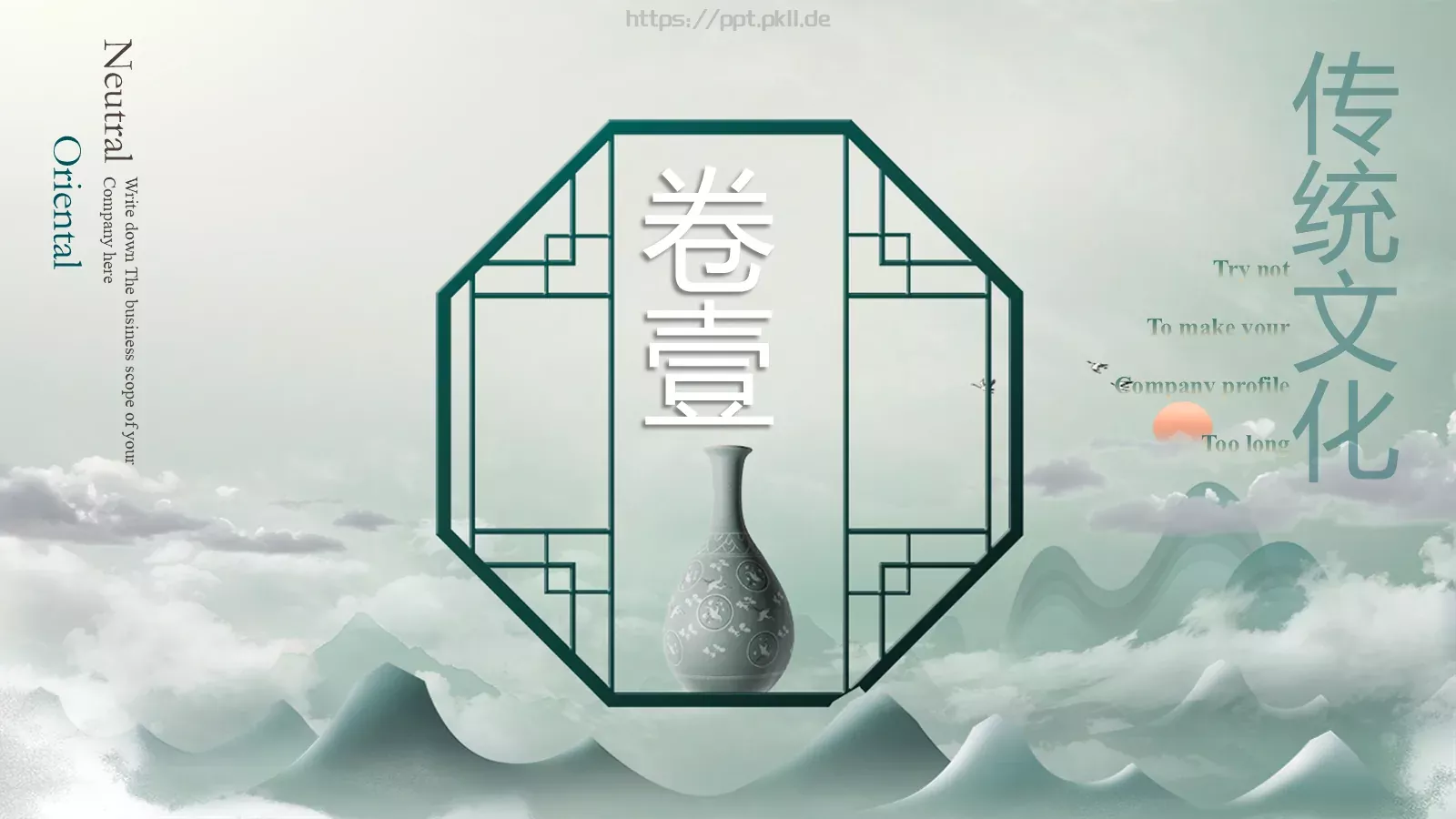 东方视觉通用模板 第 4 页缩略图