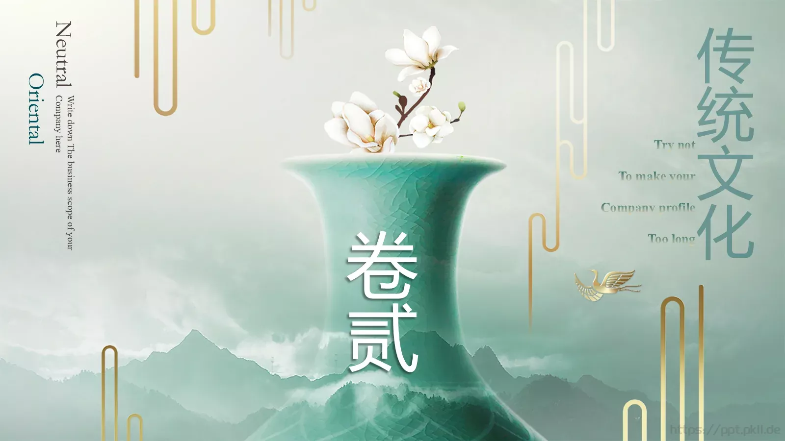 东方视觉通用模板 第 12 页预览图