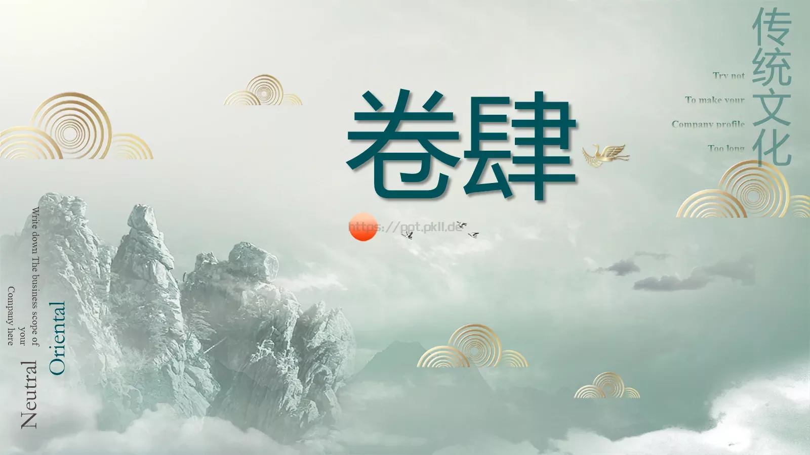 东方视觉通用模板 第 23 页预览图