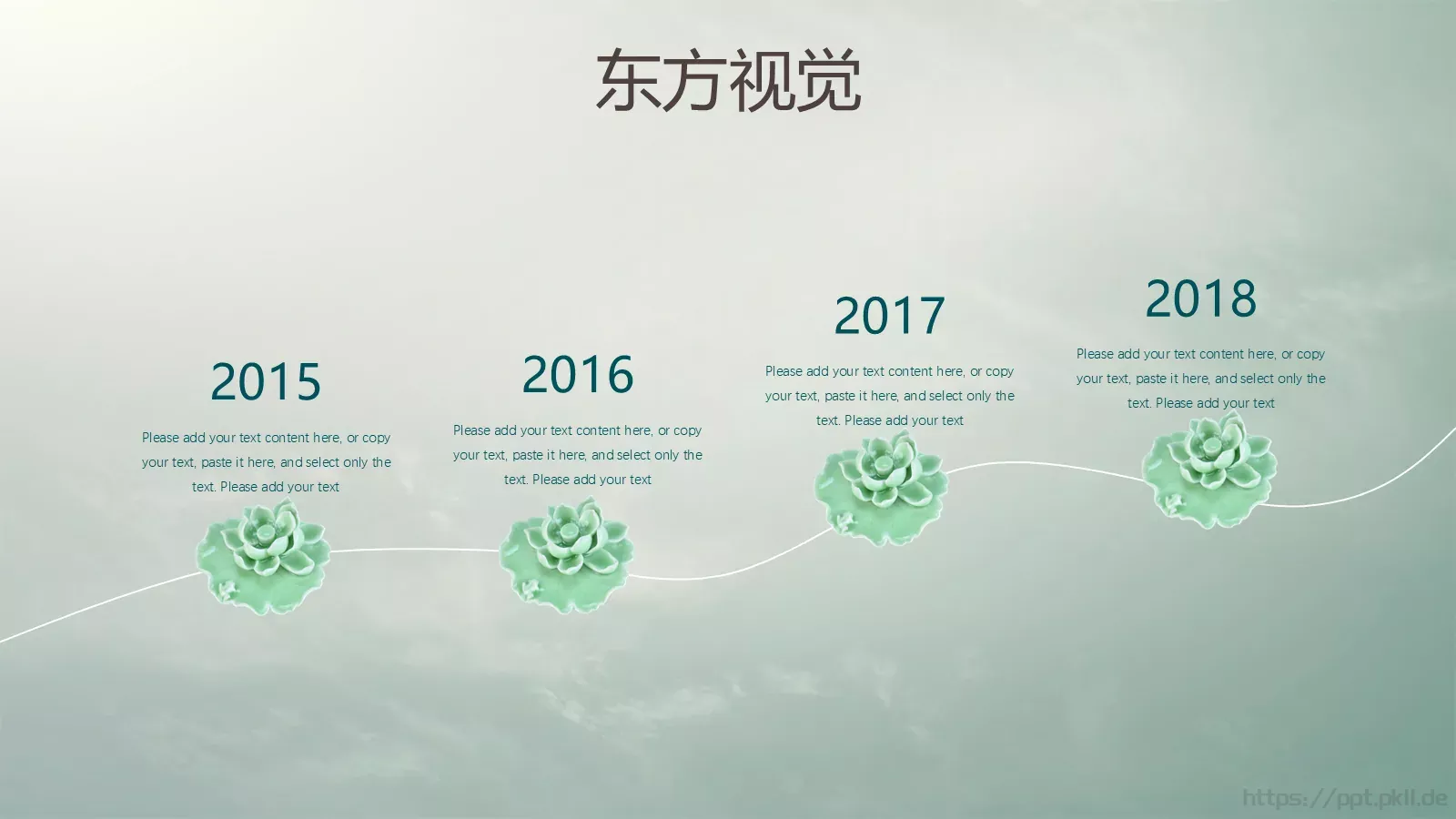 东方视觉通用模板 第 25 页预览图