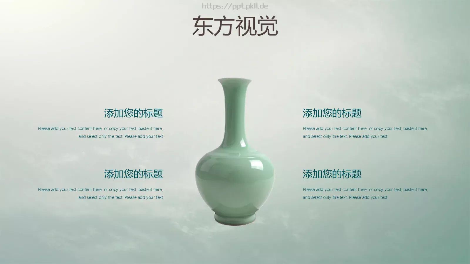 东方视觉通用模板 第 26 页预览图