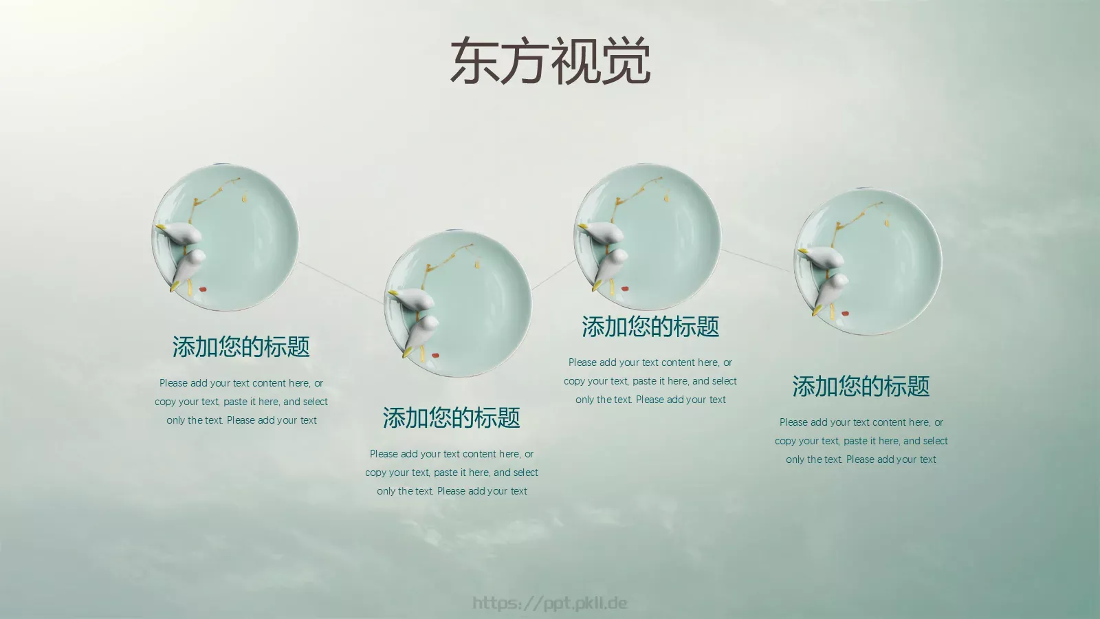 东方视觉通用模板 第 27 页预览图