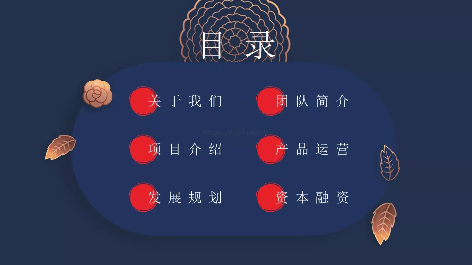 公司名称通用模板PPT模板 第 2 页缩略图