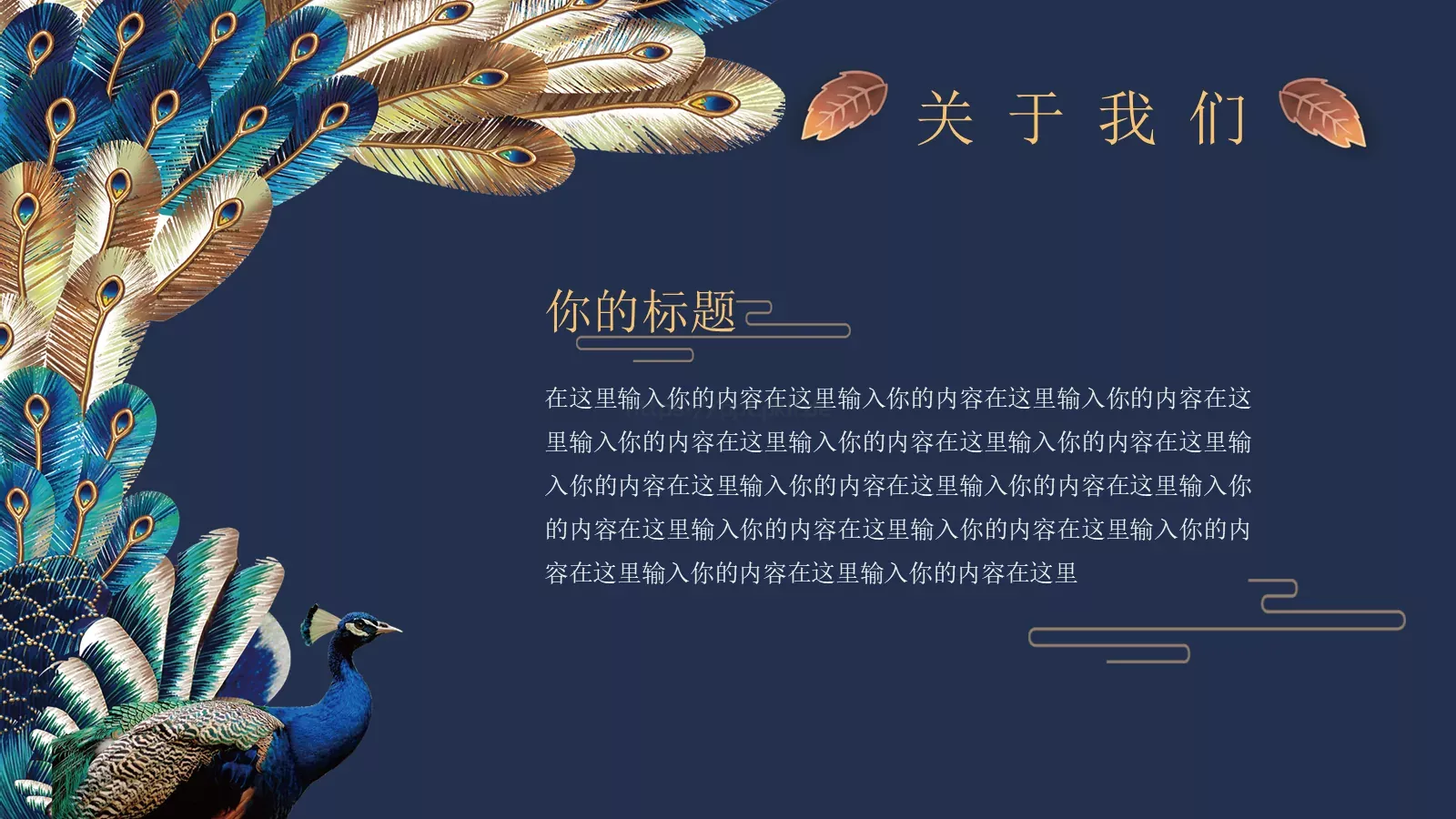 公司名称通用模板PPT模板 第 5 页预览图