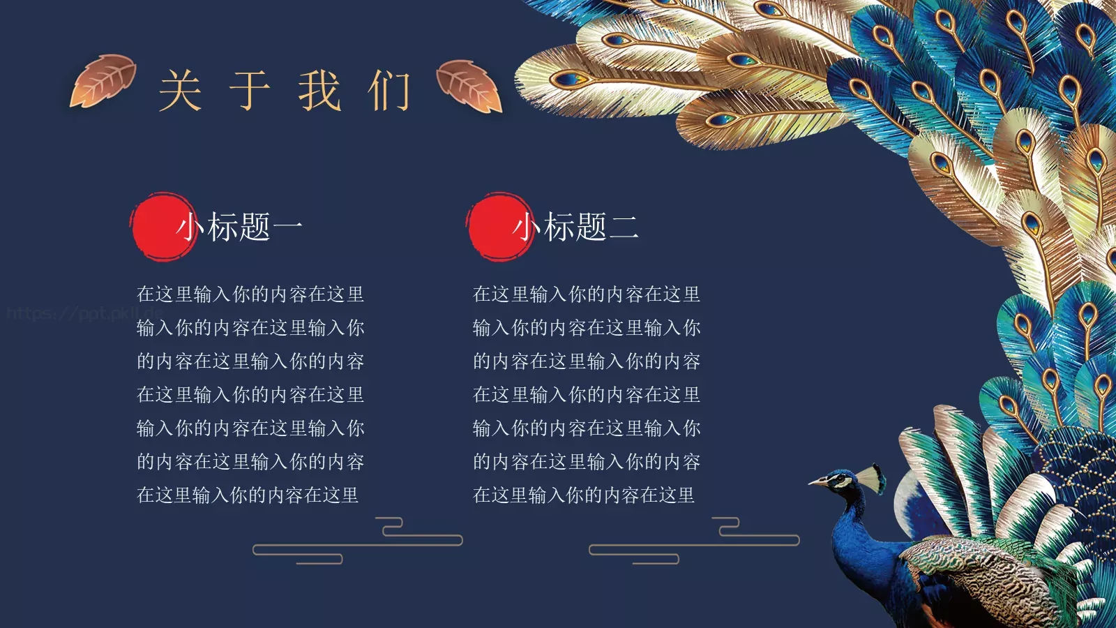 公司名称通用模板PPT模板 第 4 页缩略图