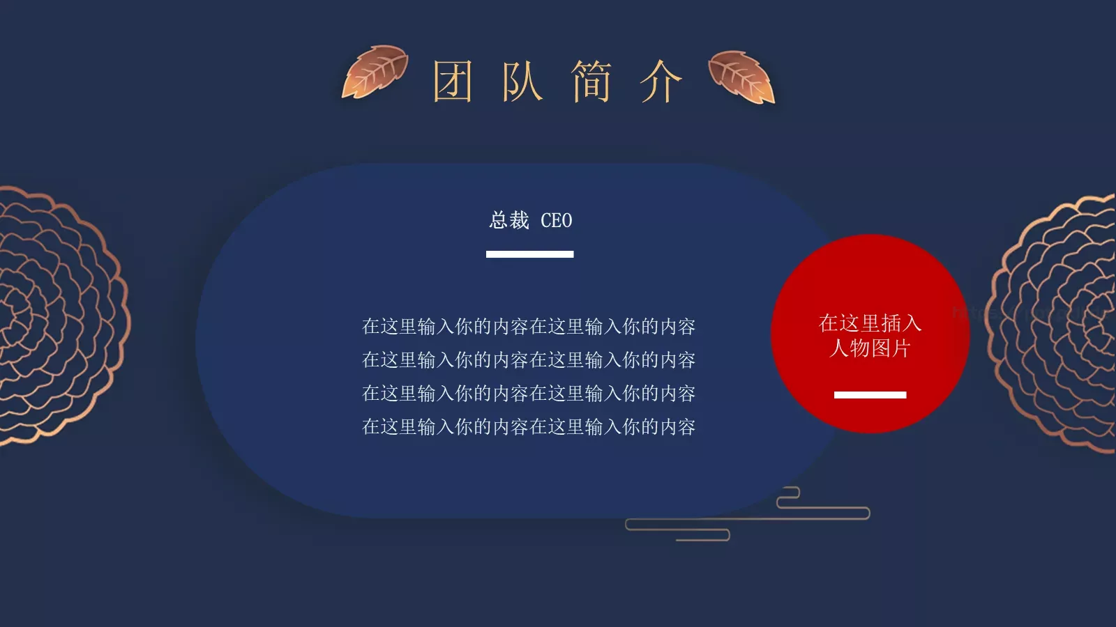 公司名称通用模板PPT模板 第 8 页预览图