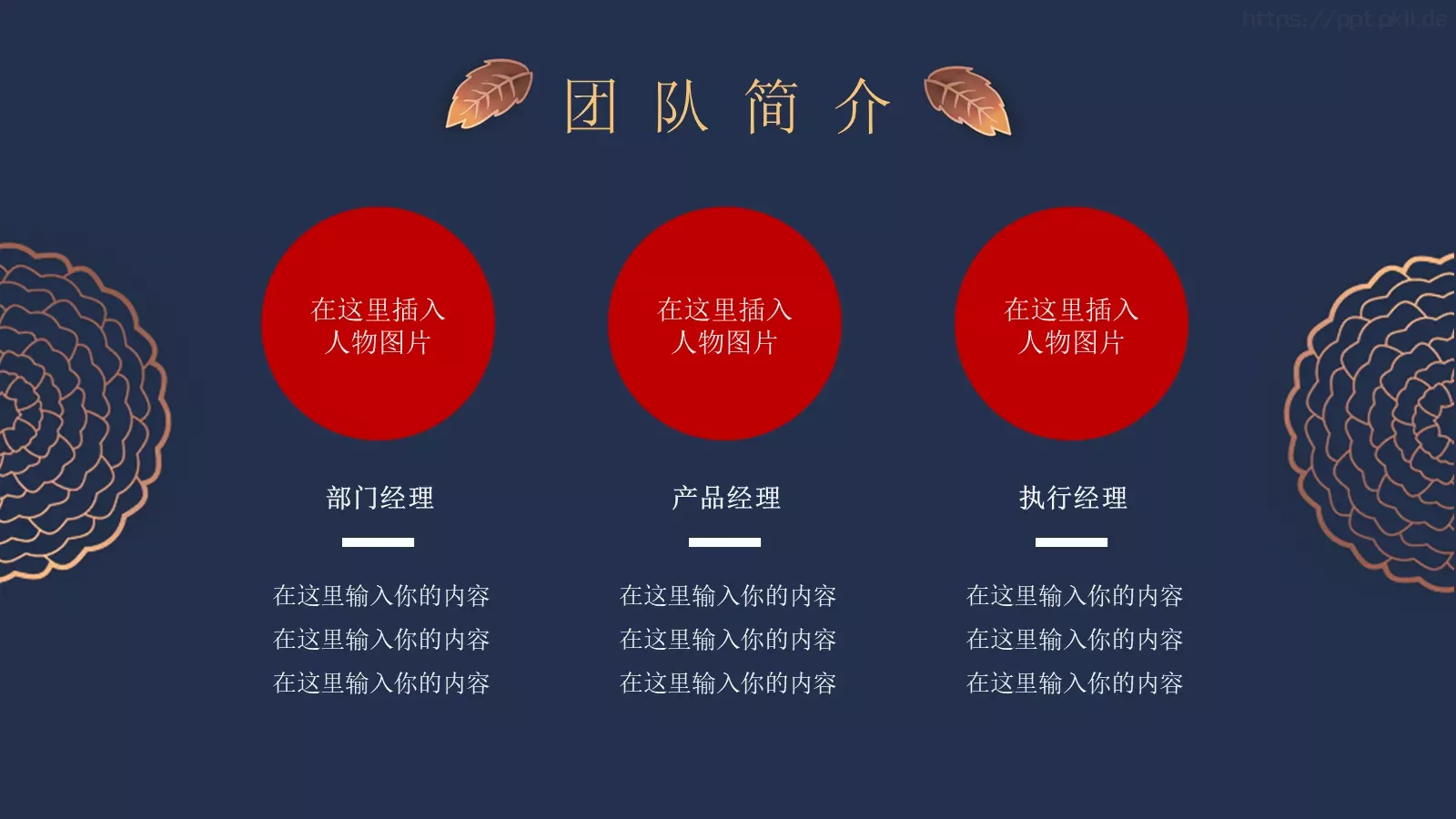 公司名称通用模板PPT模板 第 9 页预览图