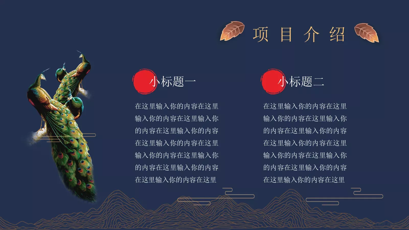 公司名称通用模板PPT模板 第 12 页预览图