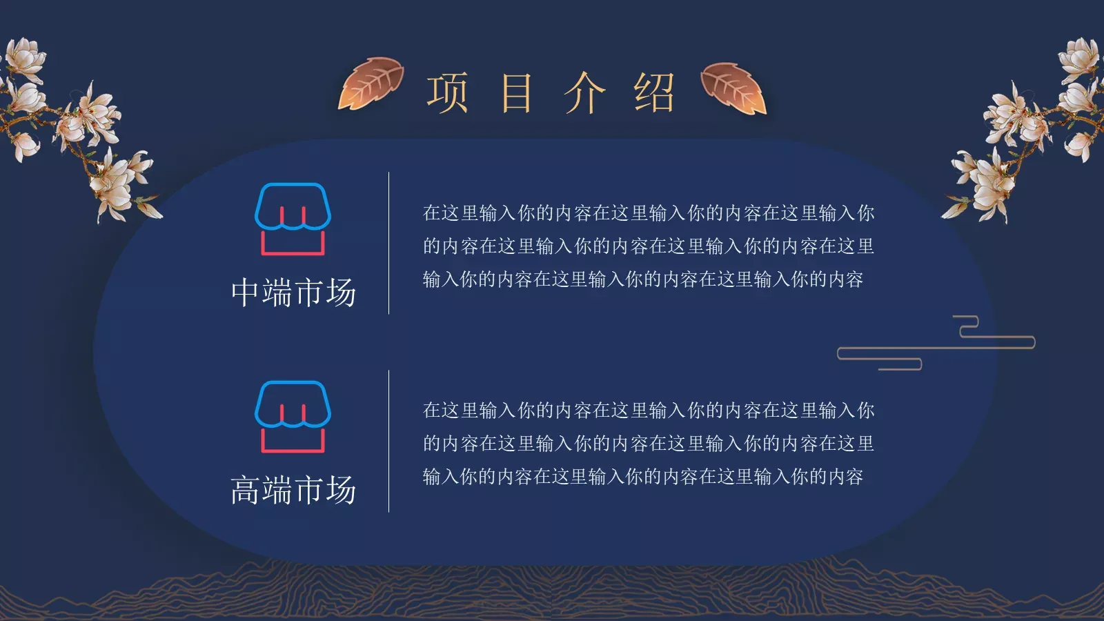 公司名称通用模板PPT模板 第 13 页预览图