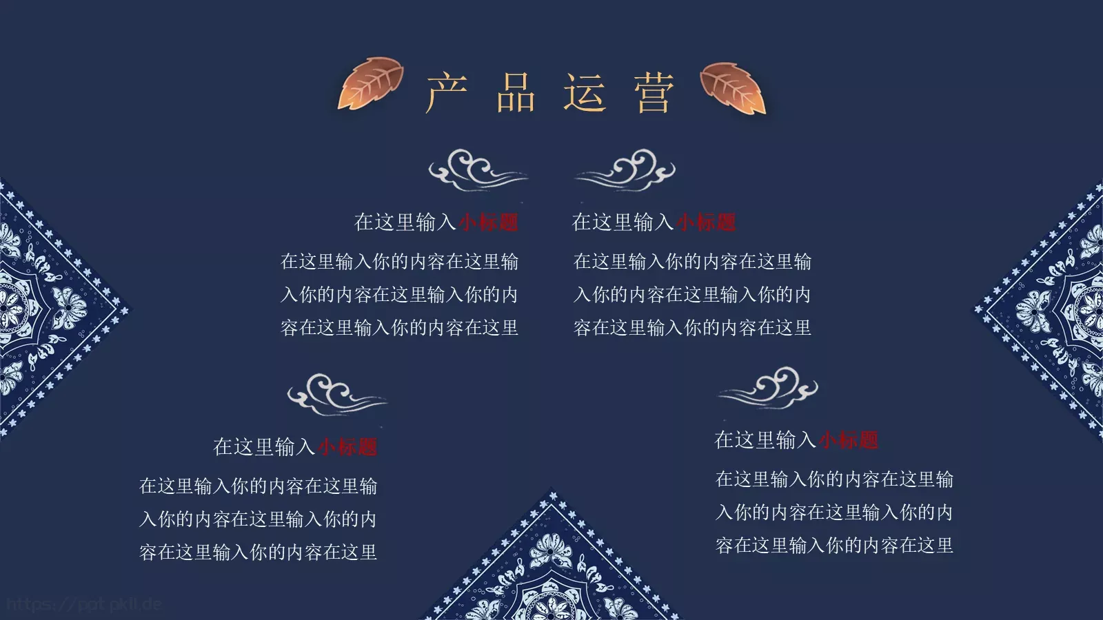 公司名称通用模板PPT模板 第 16 页预览图