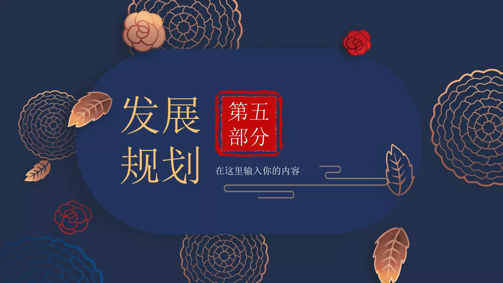 公司名称通用模板PPT模板 第 18 页预览图
