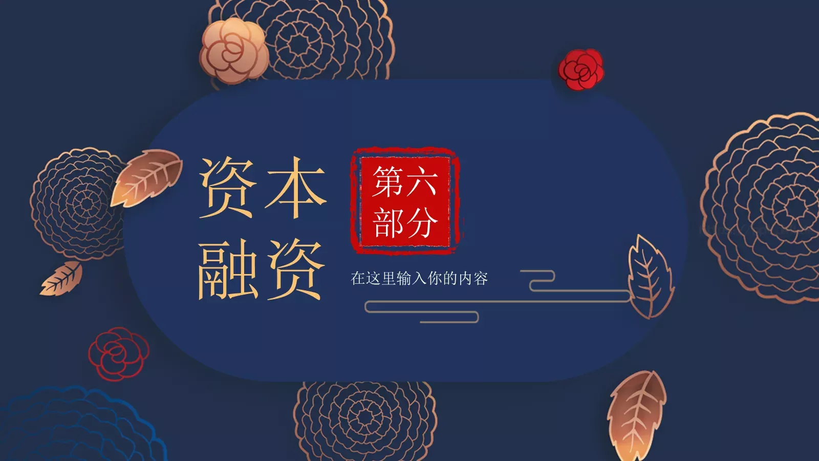 公司名称通用模板PPT模板 第 21 页预览图