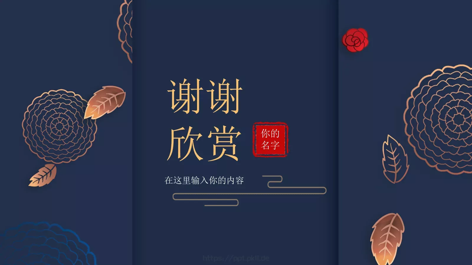 公司名称通用模板PPT模板 第 24 页预览图